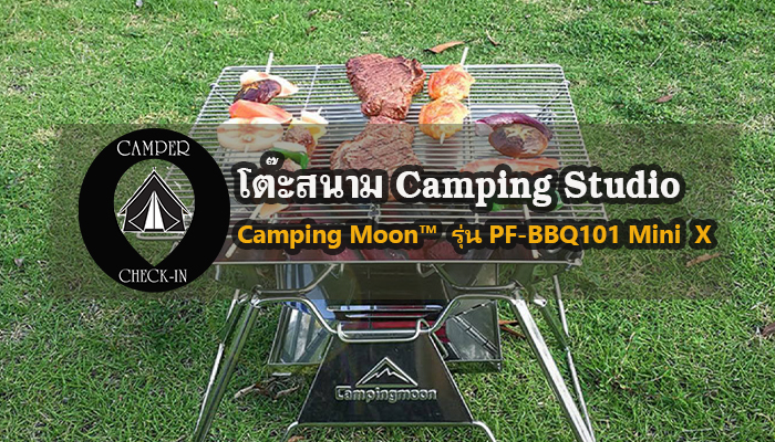 PERFECT™  รุ่น PF-BBQ101 Stainless Table camper-checkin.com อุปกรณ์เตาสนาม Camping Studio